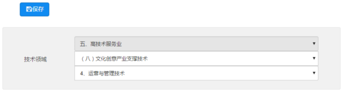 2017年第一批國家高新技術(shù)企業(yè)補充領(lǐng)域系統(tǒng)操作說明(圖3) \