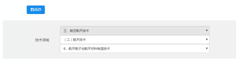 2017年第一批國家高新技術(shù)企業(yè)補充領(lǐng)域系統(tǒng)操作說明(圖2) \